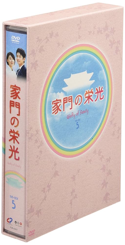 韓国ドラマ　家門の栄光（DVD-BOX全巻セット）　パク・シフ主演 韓国ドラマ】DVD『家門の栄光』(全話) パク・シフ ユン